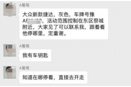 衢州如果欠债的人消失了怎么查找，专业讨债公司的找人方法